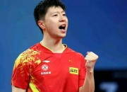 爱游戏世界杯2026-中国乒乓球队力克韩国乒乓球队，马龙惊艳世界