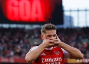 爱游戏中国-法国逆转阿森纳，哈兰德惊艳四座