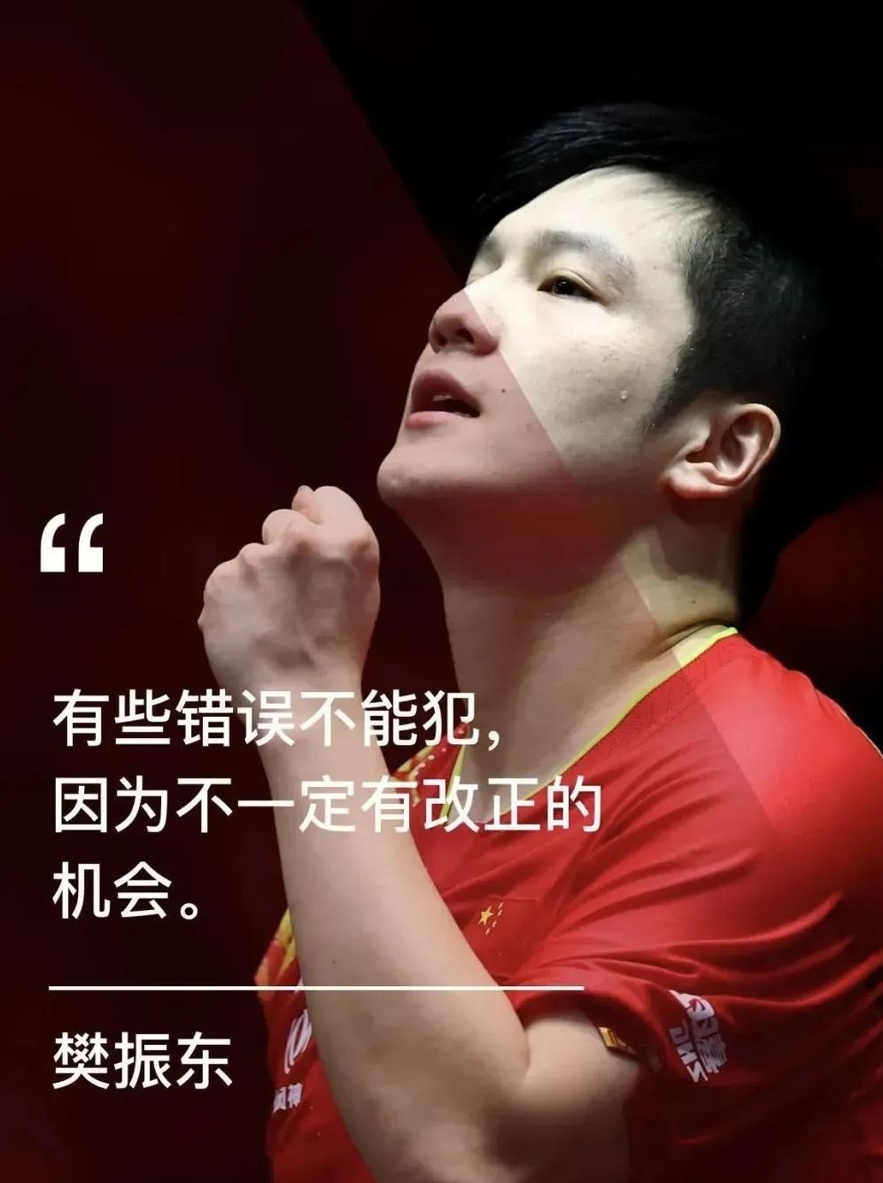 德国队鏖战韩国队，樊振东统治全场