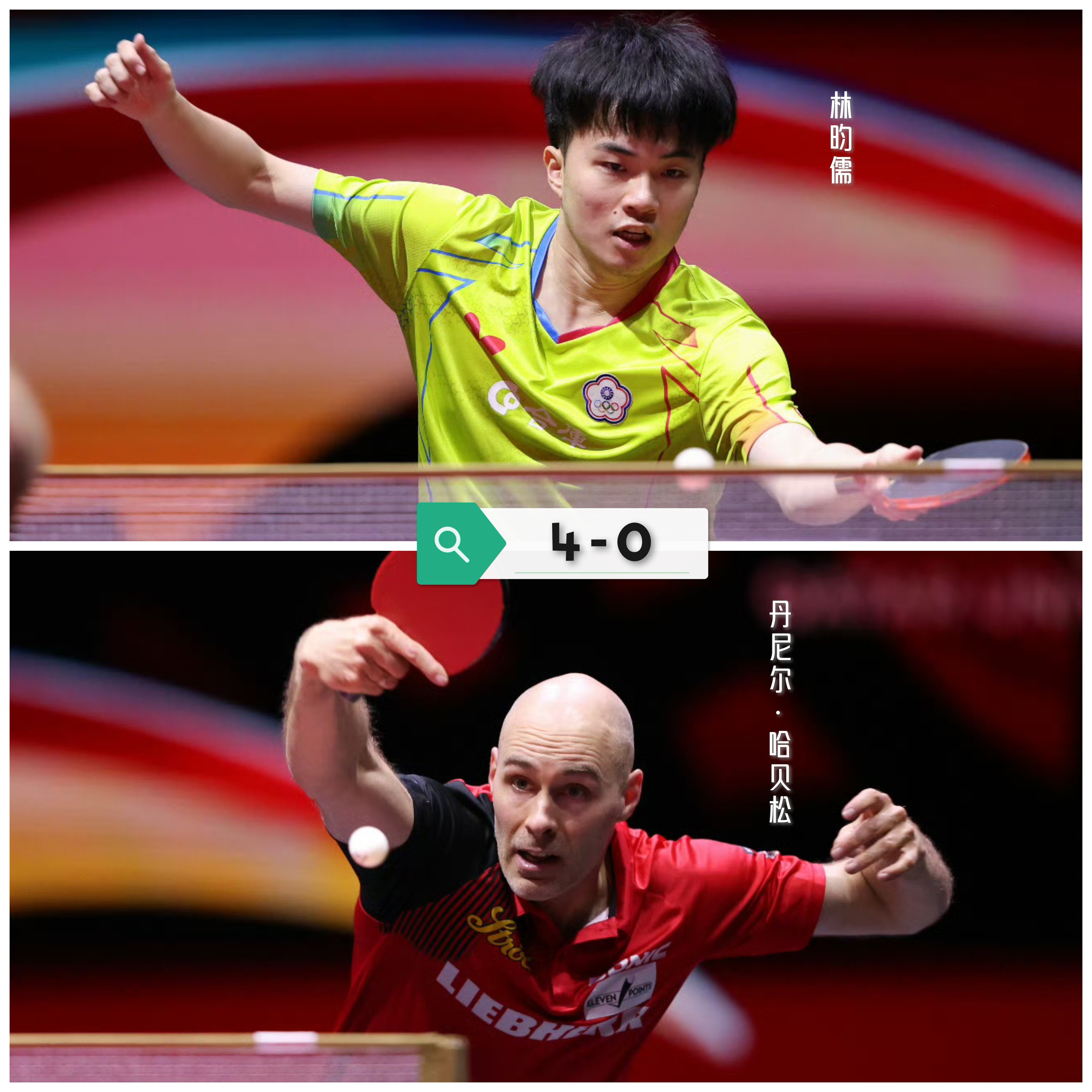 波兰乒乓球队险胜韩国乒乓球队，张继科绝境逆转