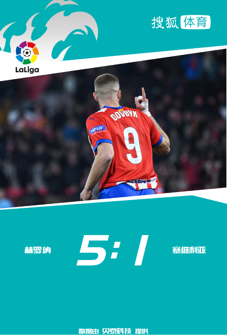 极速破门球员技高一筹，助球队取得胜利