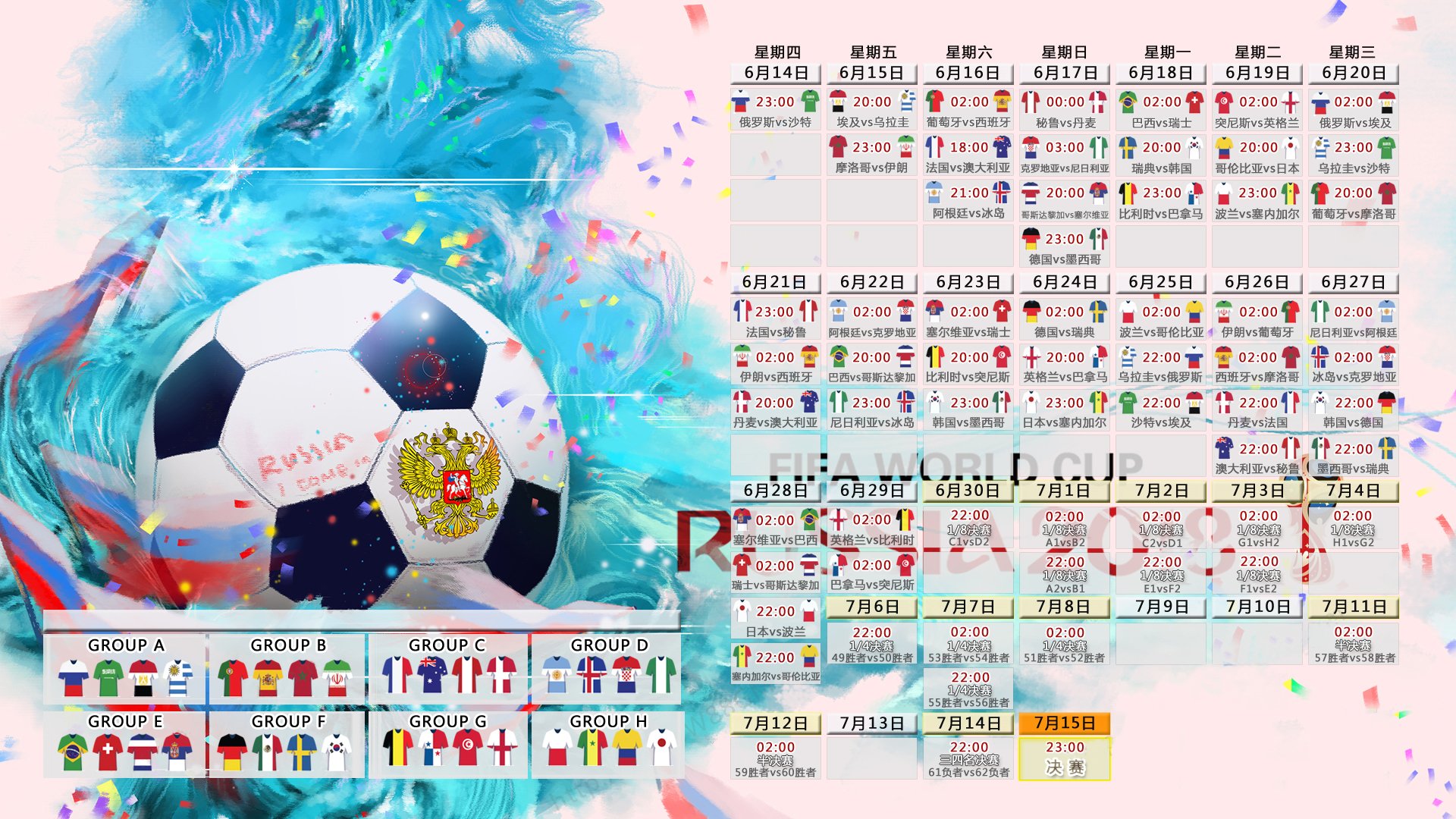 一秒钟的永恒，2026世界杯B组，罗马尼亚绝杀瑞典，迪亚斯铸就传奇之夜